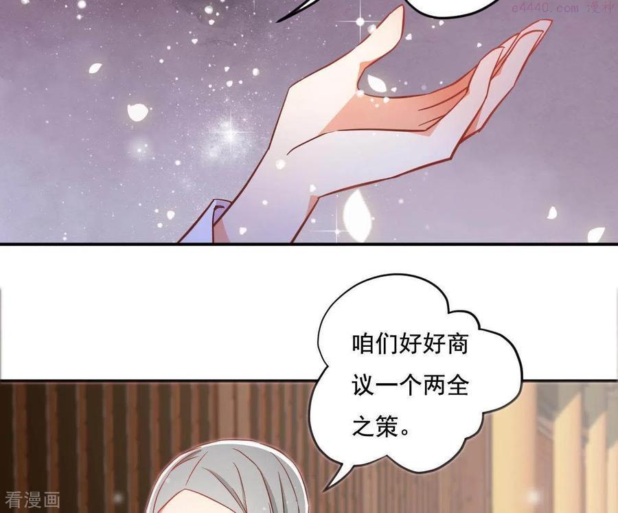 凰女攻略记小说漫画,第18话 王府风波59图