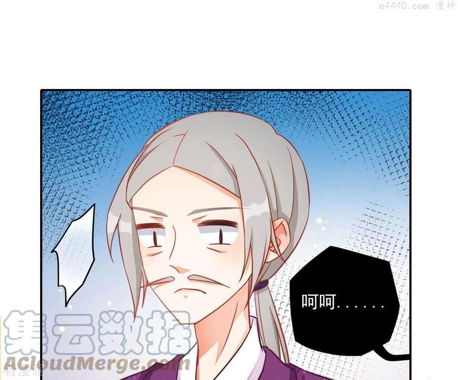 凰女攻略记小说漫画,第18话 王府风波61图