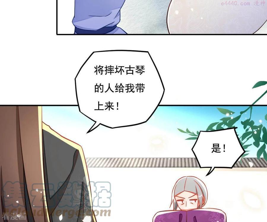 凰女攻略漫画最新章节免费阅读下拉式六漫画漫画,第19话 小人31图