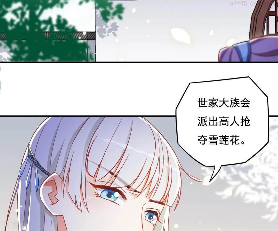 凰女攻略漫画,第20话 训练6图