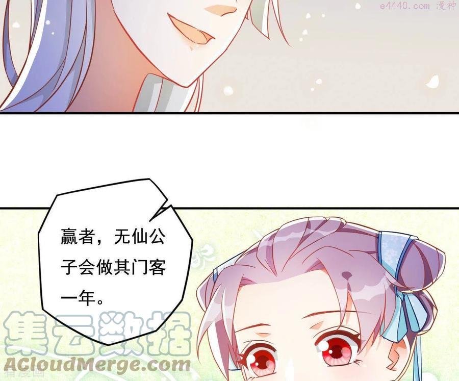 凰女攻略漫画,第20话 训练7图