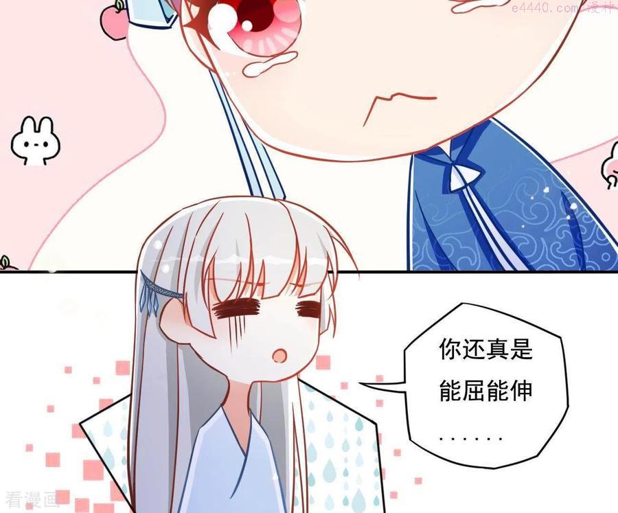 凰女攻略漫画,第20话 训练41图