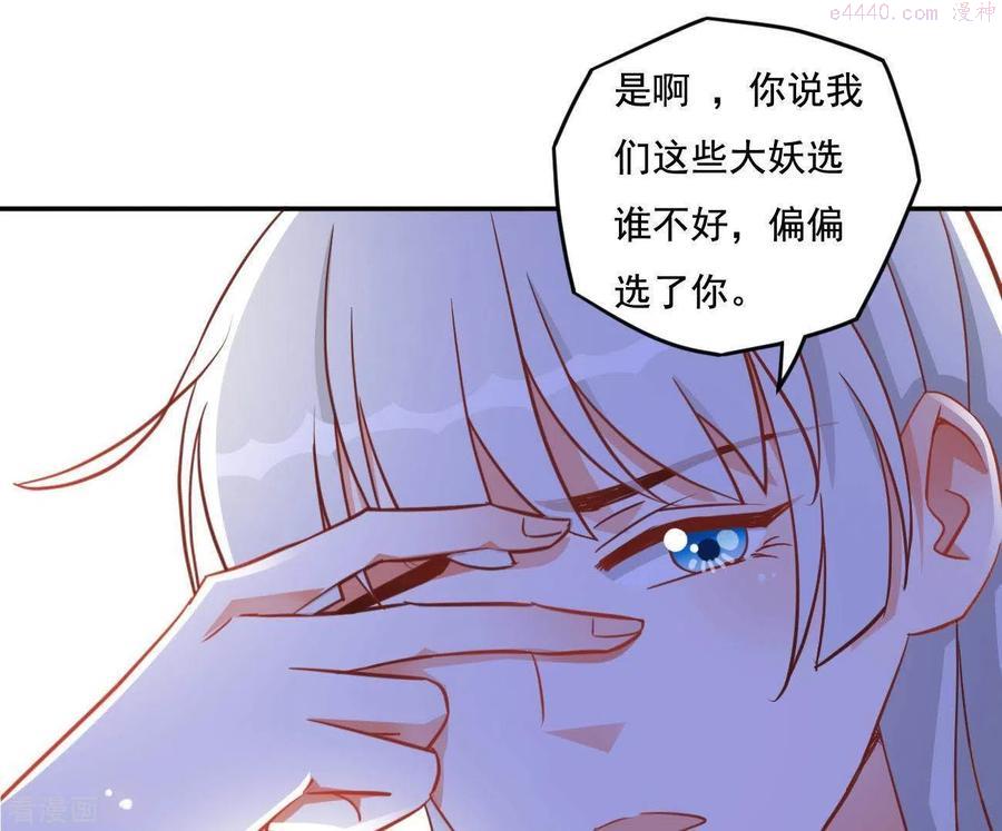 凰女攻略漫画,第20话 训练51图