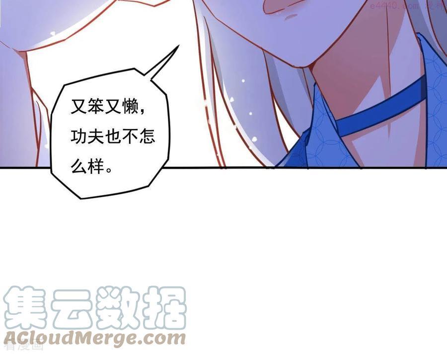 凰女攻略漫画,第20话 训练52图