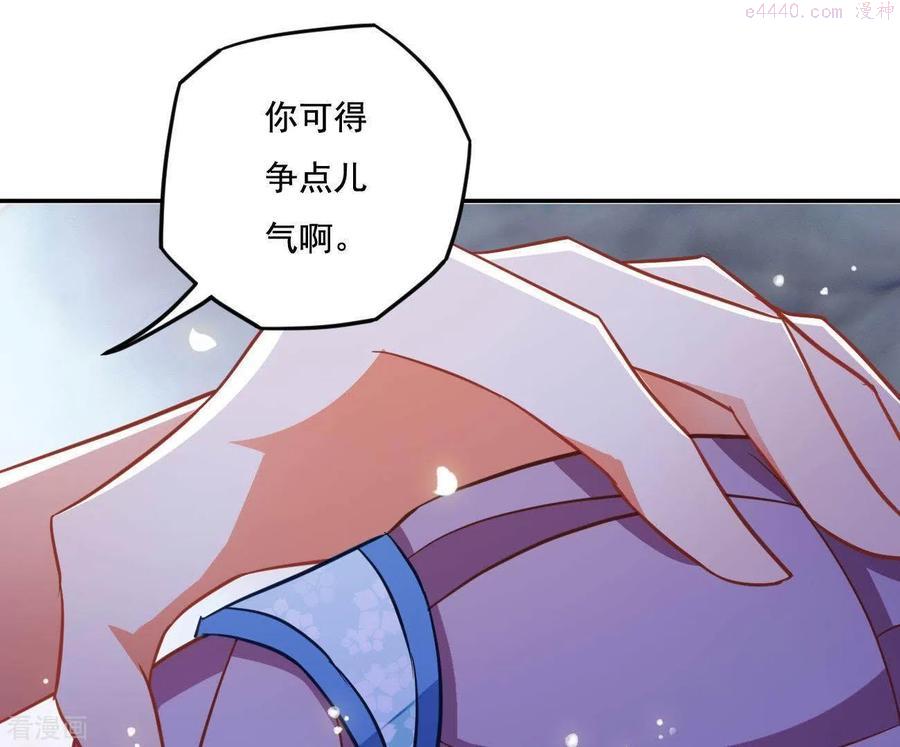 凰女攻略漫画,第20话 训练53图