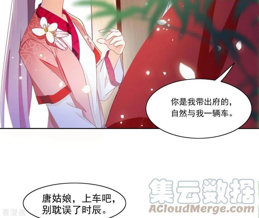 凰女攻略漫画,第21话 莲华盛会19图