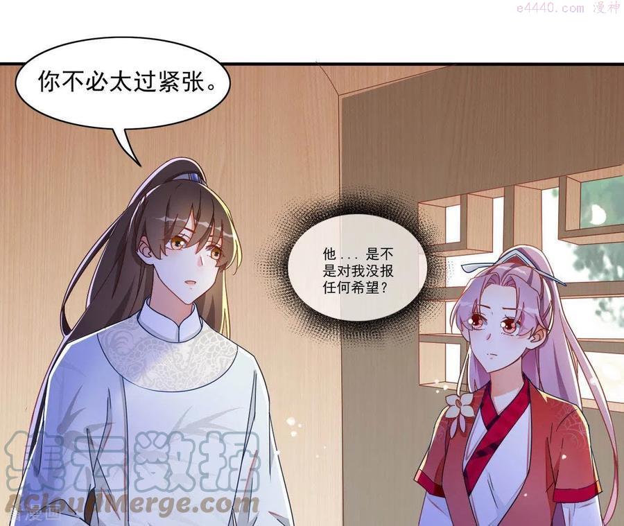 凰女攻略漫画,第21话 莲华盛会25图