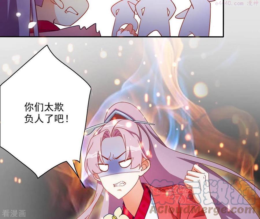 凰女攻略漫画,第21话 莲华盛会40图