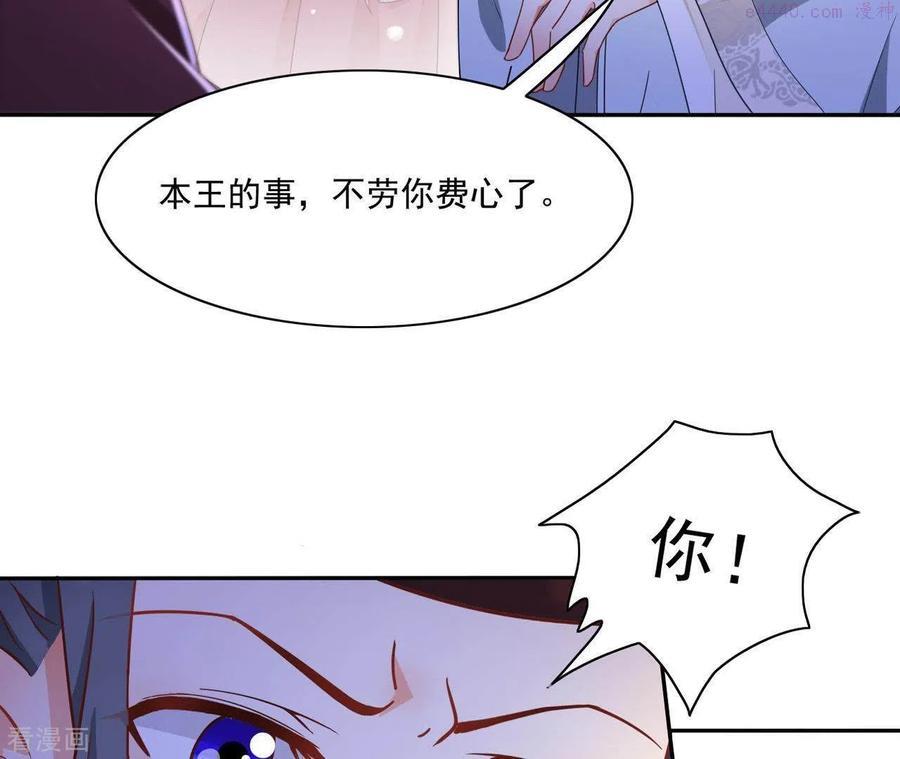 凰女攻略漫画,第21话 莲华盛会48图