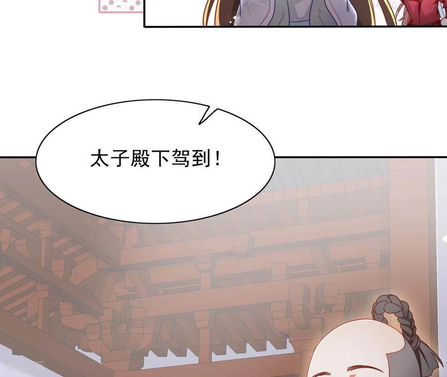 凰女攻略漫画最新章节免费阅读下拉式六漫画漫画,第22话 莲华盛会（二）11图