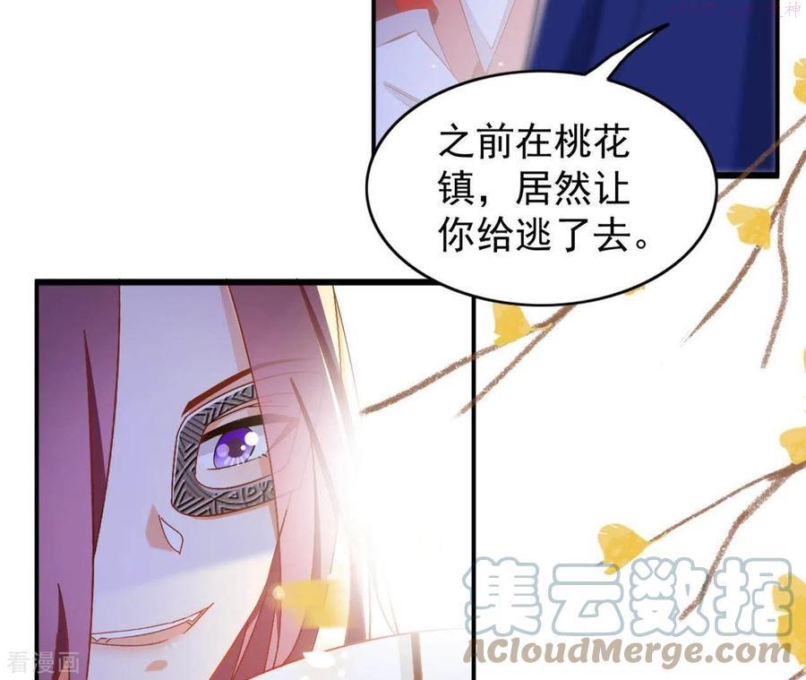 凰女攻略记小说漫画,第23话 莲华盛会（三）49图