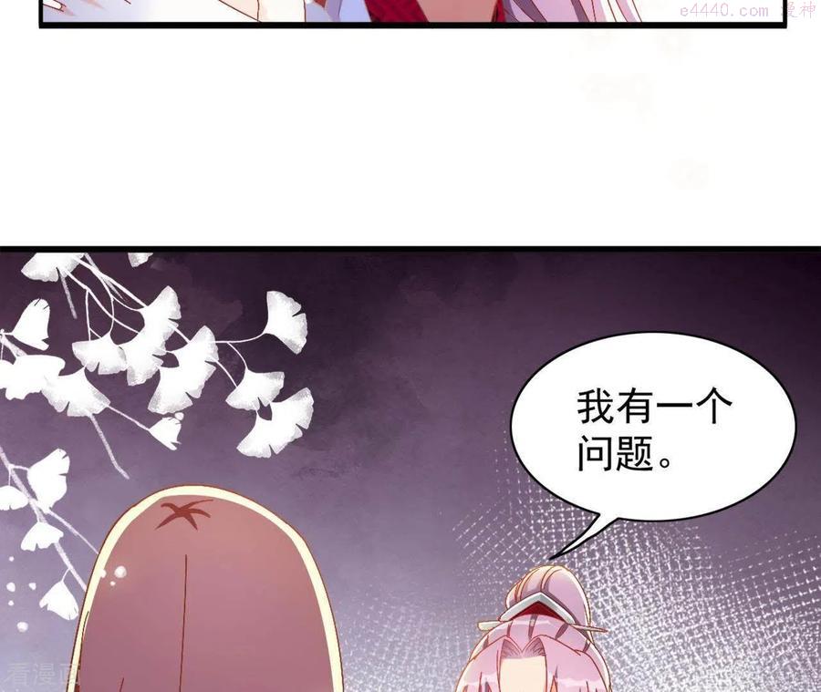 凰女攻略记小说漫画,第23话 莲华盛会（三）54图