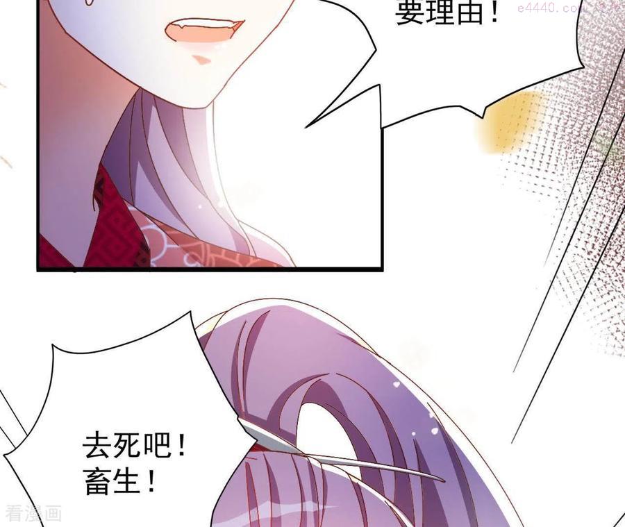 凰女攻略记小说漫画,第23话 莲华盛会（三）65图