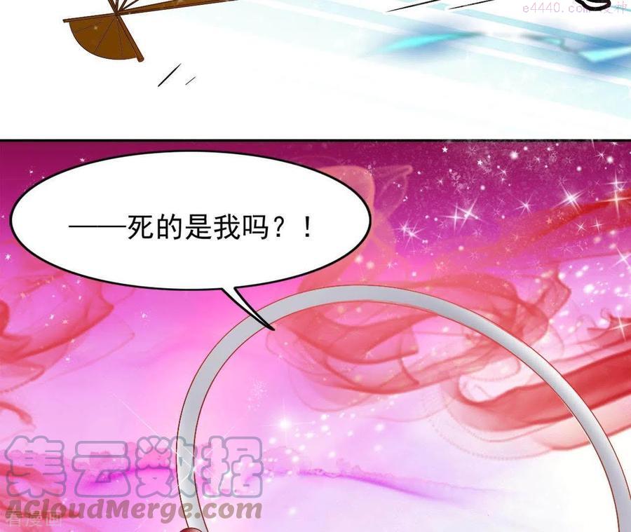 凰女攻略漫画,第24话 莲华盛会 （四）40图