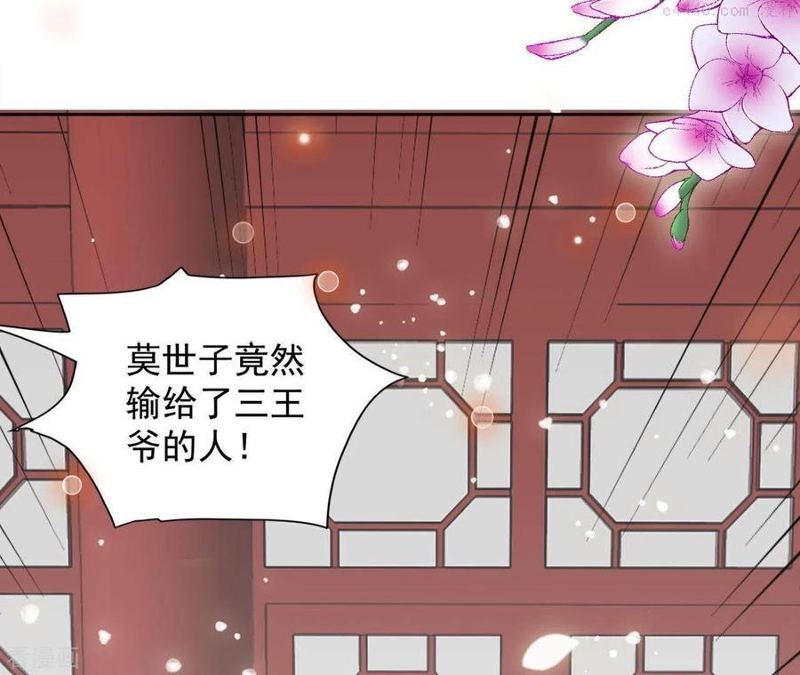 凰女攻略漫画,第24话 莲华盛会 （四）56图