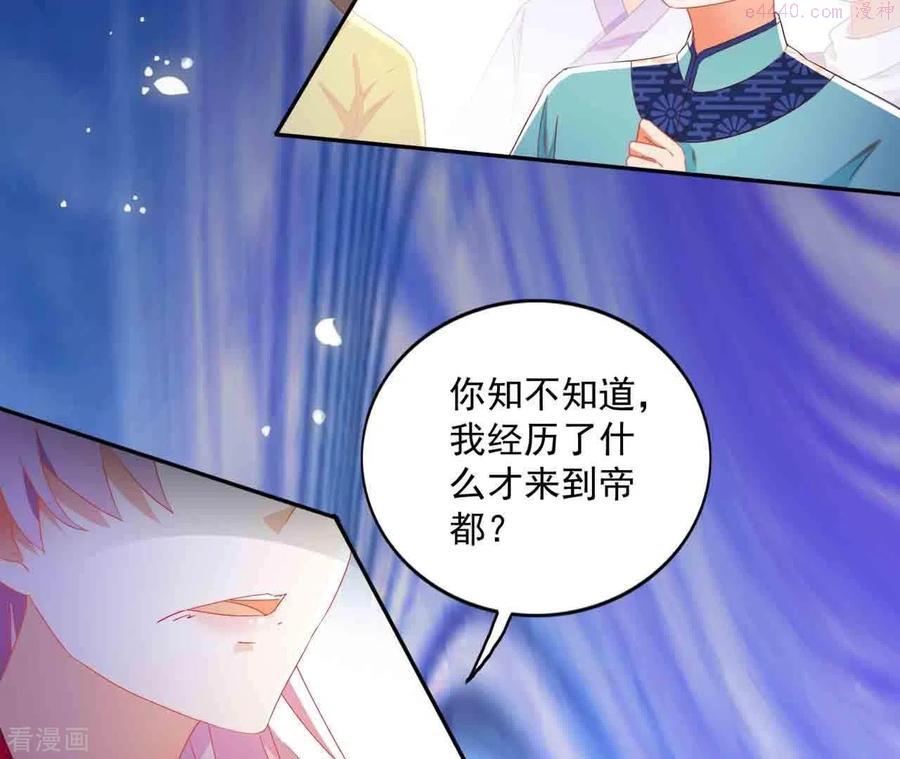 凰女归来完整漫画,第25话 带走20图