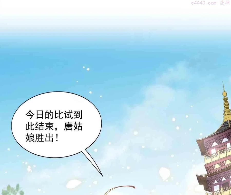 凰女归来完整漫画,第25话 带走30图