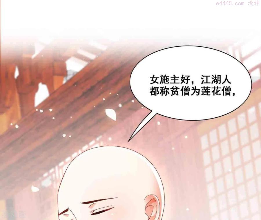 凰女攻略漫画最新章节免费阅读下拉式六漫画漫画,第26话 别来无恙5图