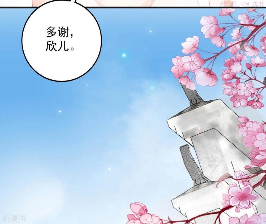 凰女归来 合集漫画,第28话 生死血契15图