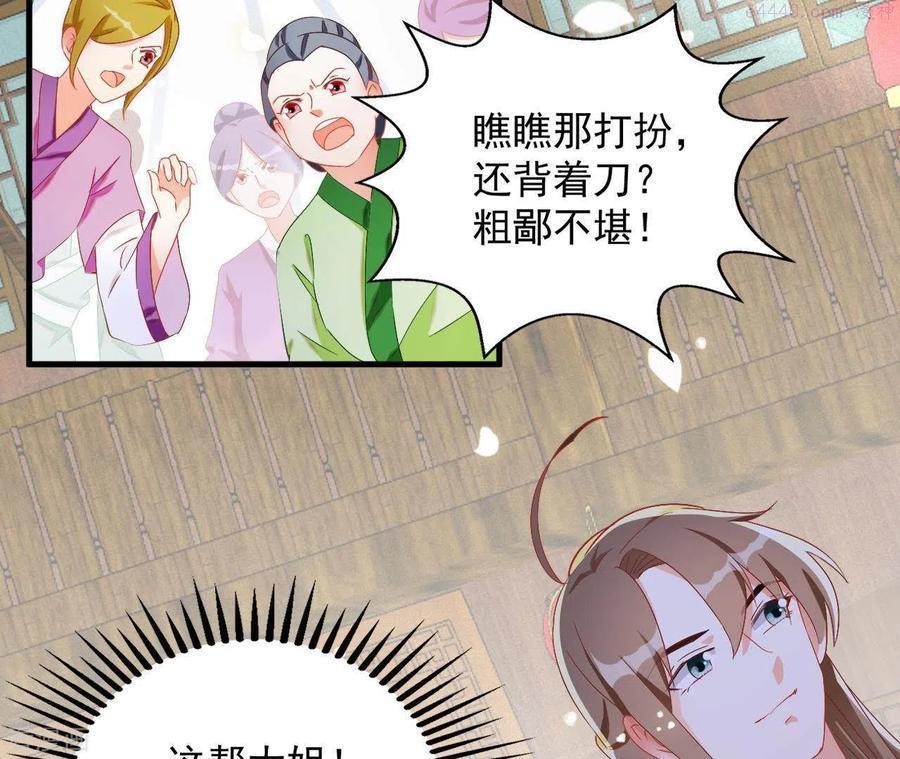 凰女归来 合集漫画,第28话 生死血契17图