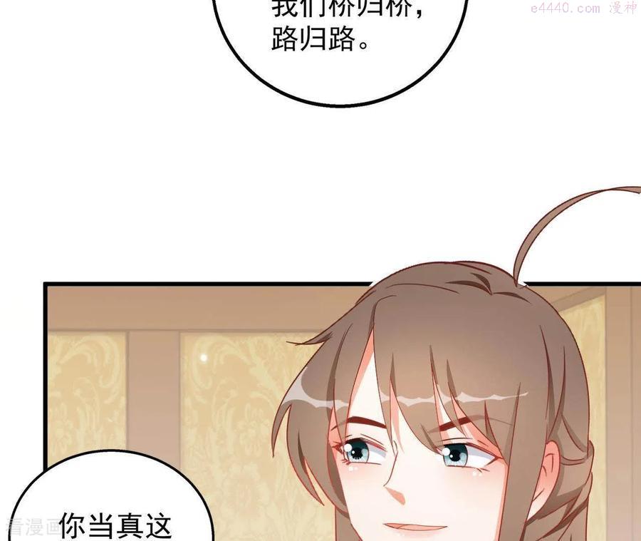 凰女归来 合集漫画,第28话 生死血契35图