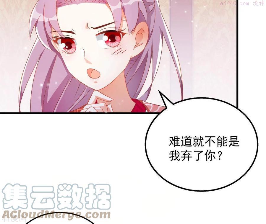 凰女归来 合集漫画,第28话 生死血契43图