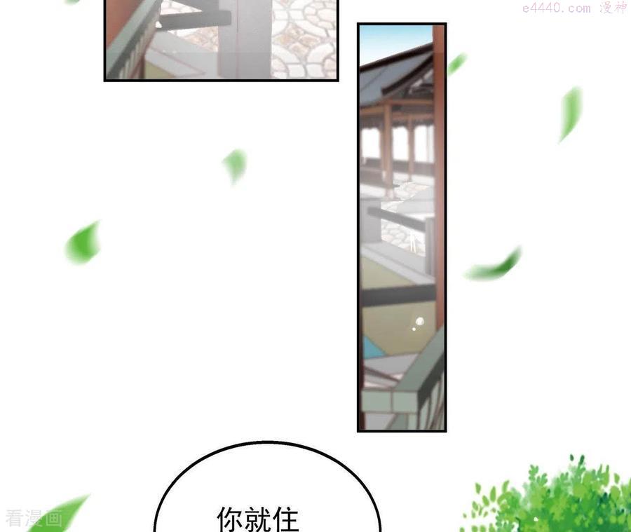 凰女归来剧照漫画,第29话 有何见教6图