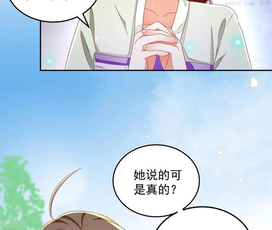 凰女归来剧照漫画,第29话 有何见教21图