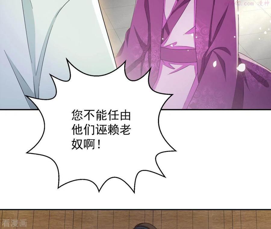 凰女归来剧照漫画,第29话 有何见教44图