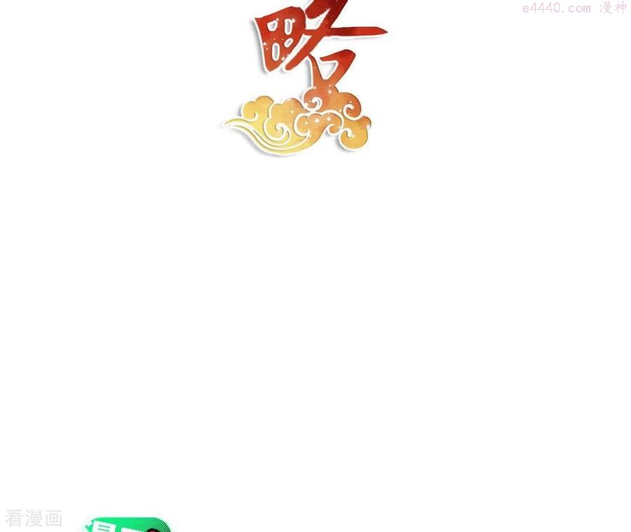 凰女归来 合集漫画,第30话 毒酒2图