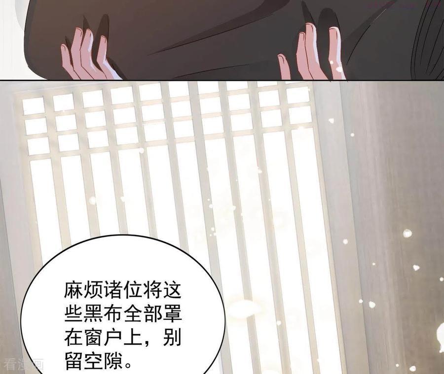 凰女归来 合集漫画,第30话 毒酒12图