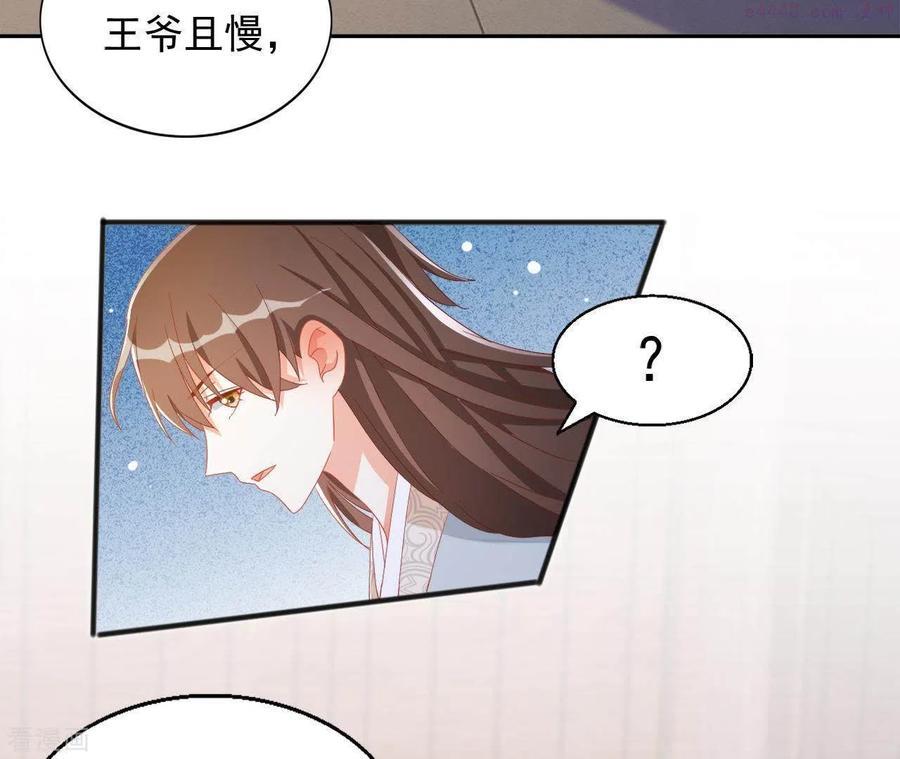 凰女归来 合集漫画,第31话 晋升管家6图