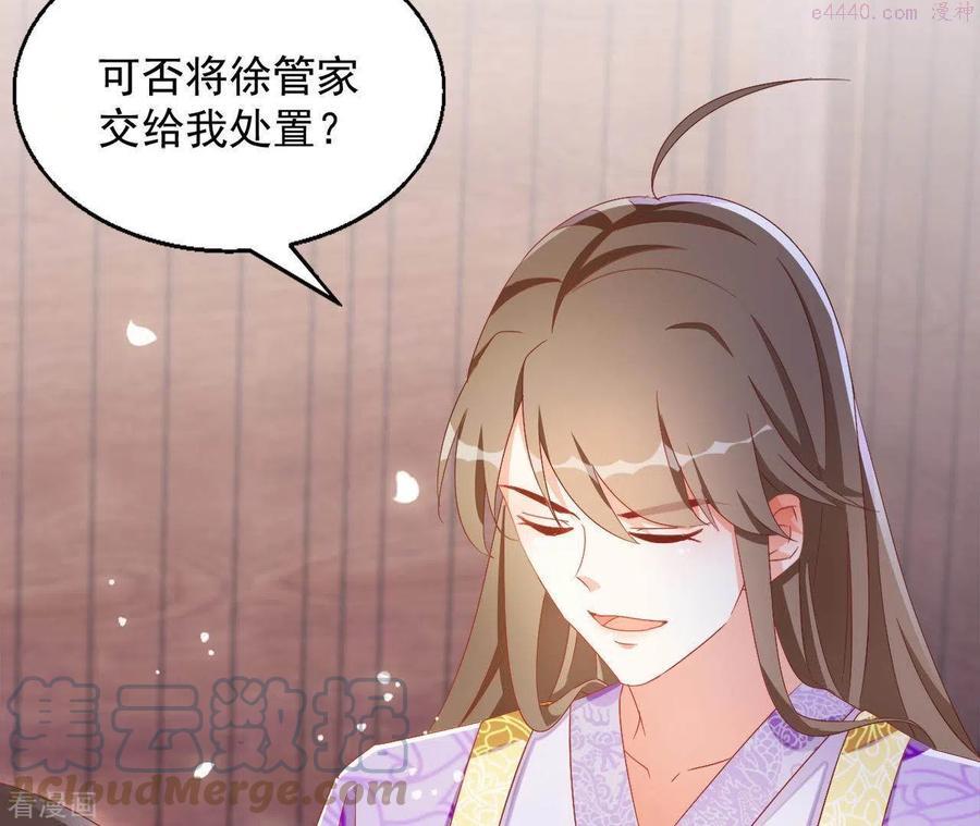 凰女归来 合集漫画,第31话 晋升管家7图