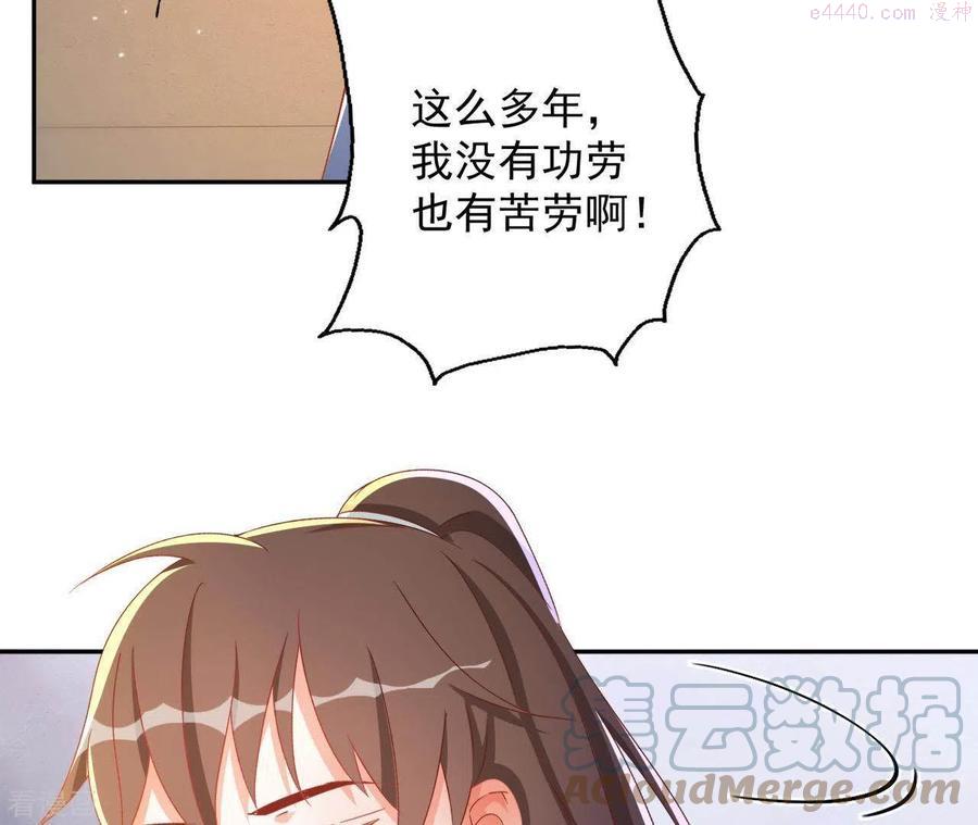 凰女归来 合集漫画,第31话 晋升管家13图