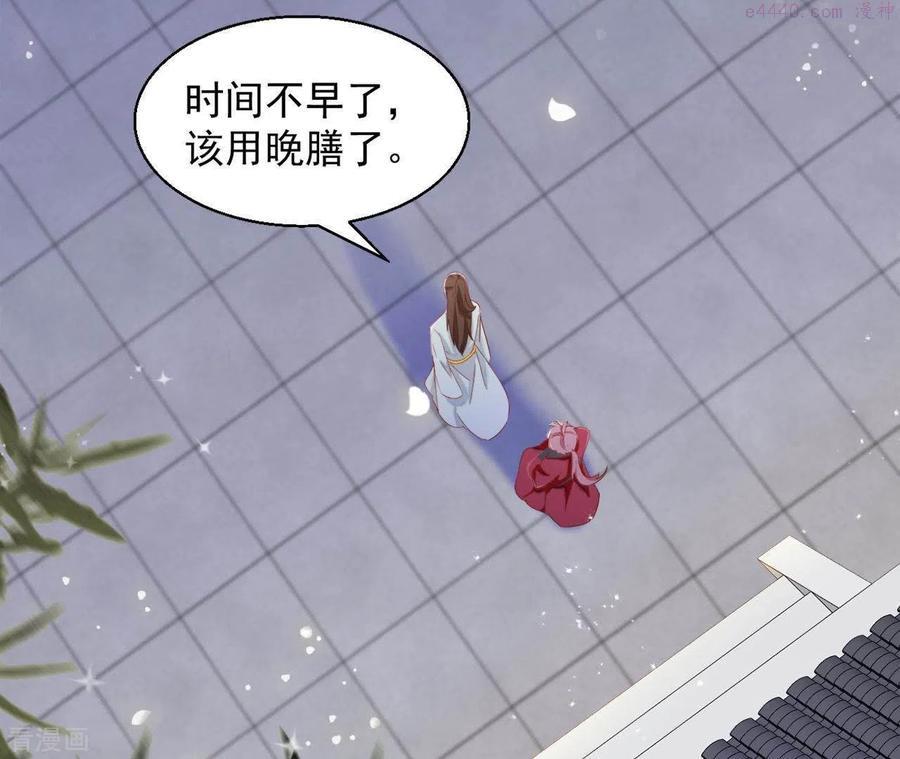 凰女归来 合集漫画,第31话 晋升管家15图