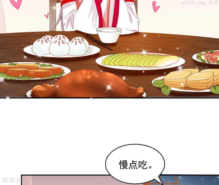 凰女归来 合集漫画,第31话 晋升管家20图