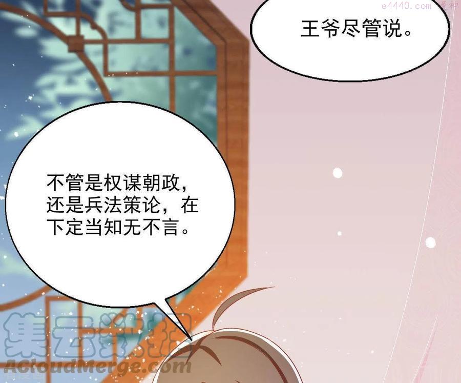 凰女归来 合集漫画,第31话 晋升管家25图