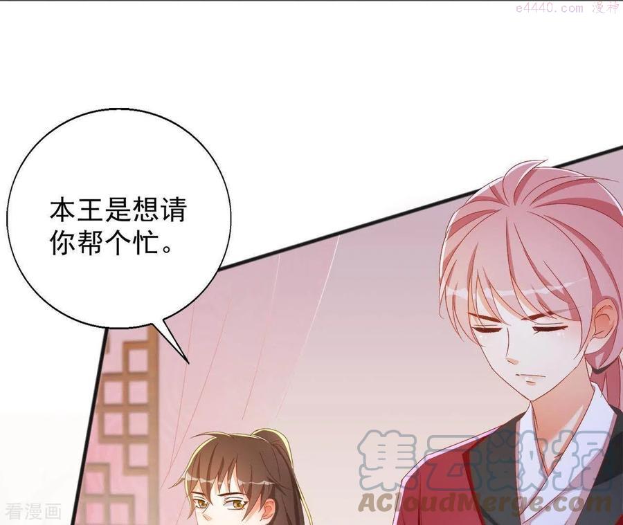 凰女归来 合集漫画,第31话 晋升管家28图