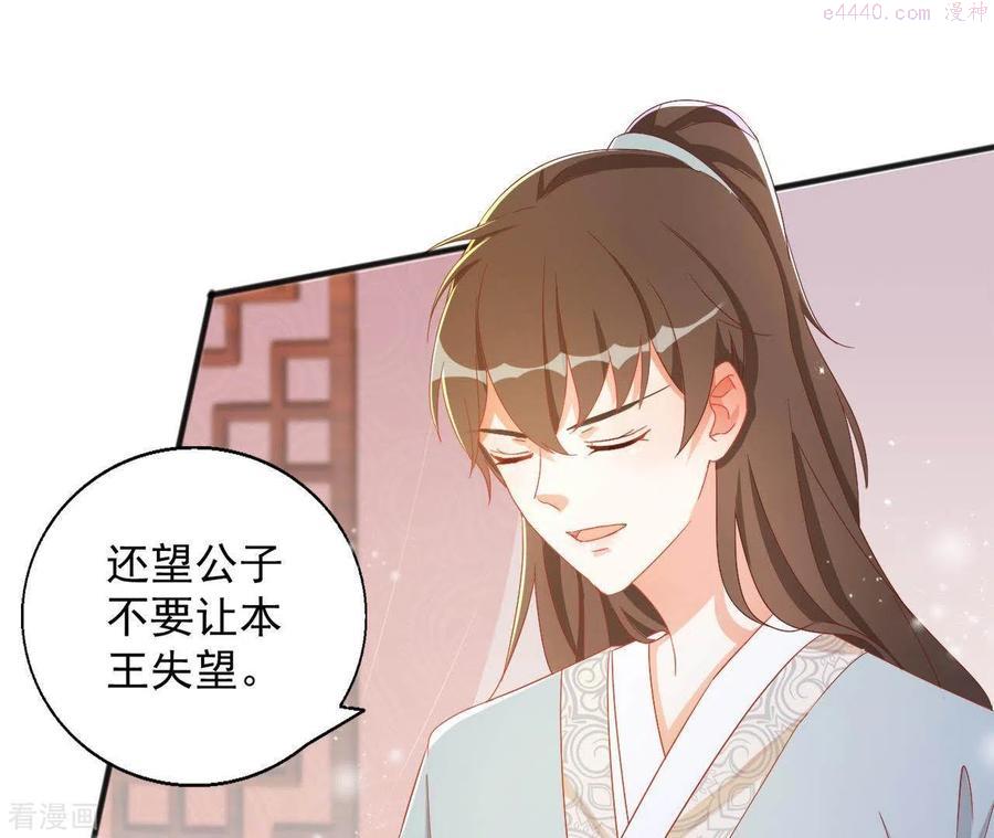 凰女归来 合集漫画,第31话 晋升管家36图