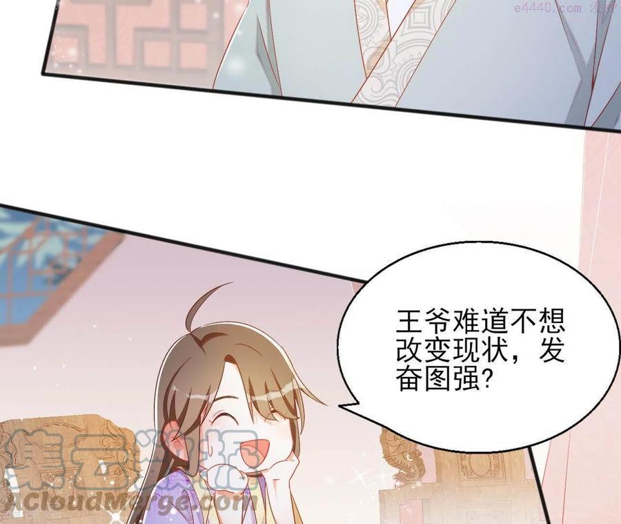 凰女归来 合集漫画,第31话 晋升管家37图