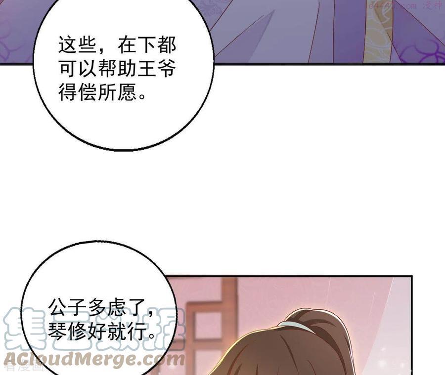 凰女归来 合集漫画,第31话 晋升管家40图