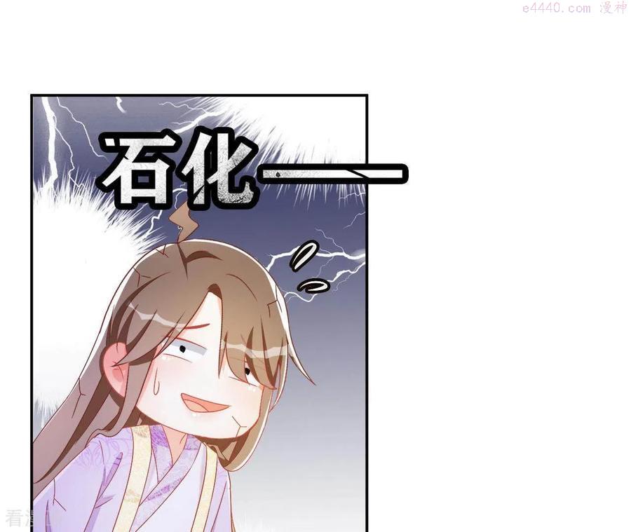 凰女归来 合集漫画,第31话 晋升管家42图