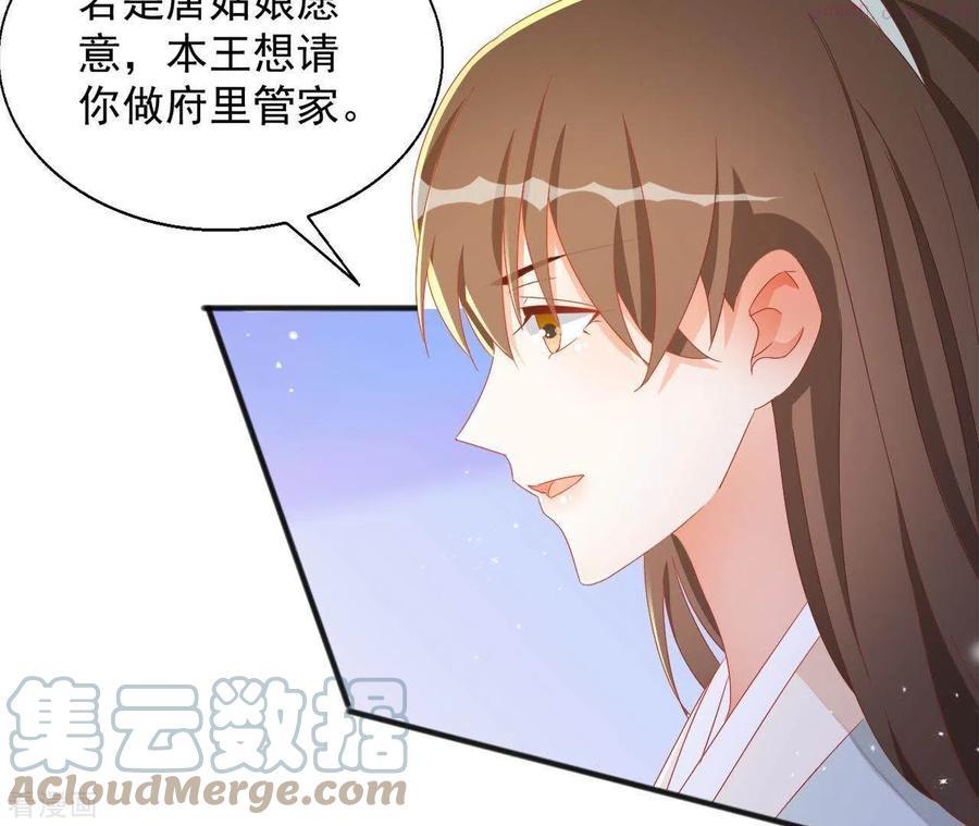 凰女归来 合集漫画,第31话 晋升管家46图