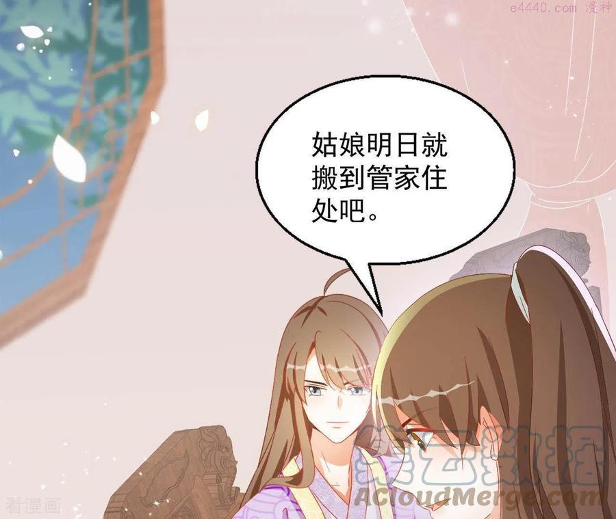 凰女归来 合集漫画,第31话 晋升管家52图