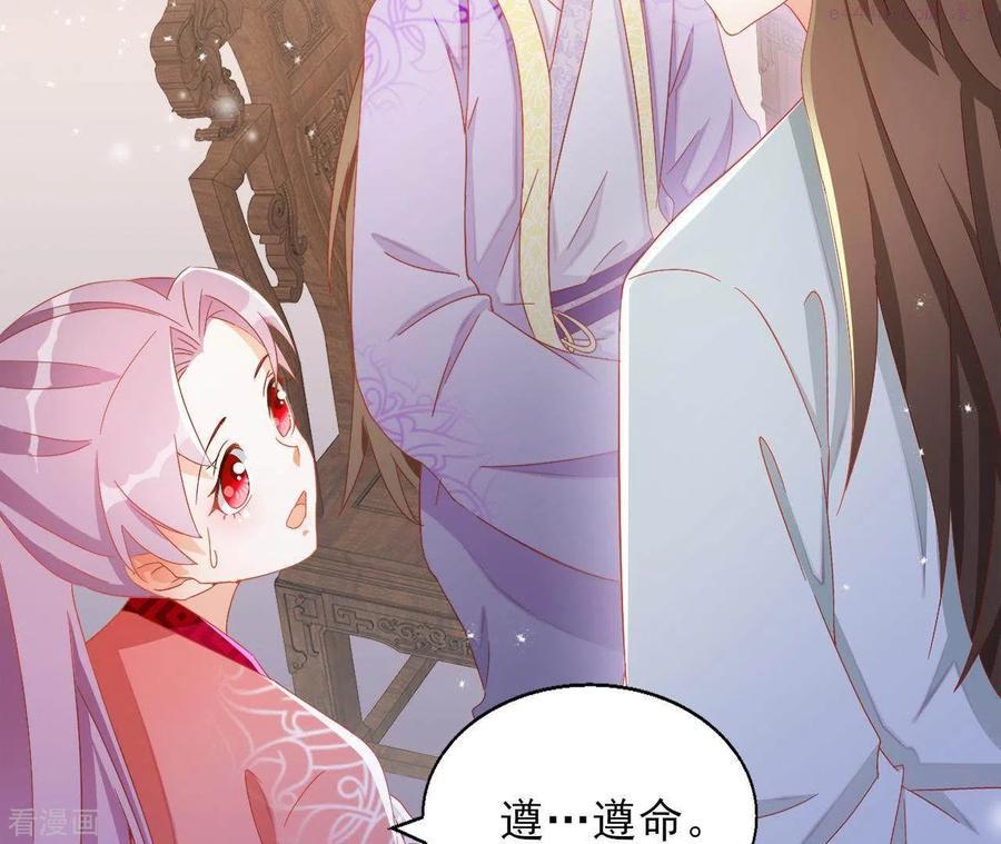 凰女归来 合集漫画,第31话 晋升管家53图