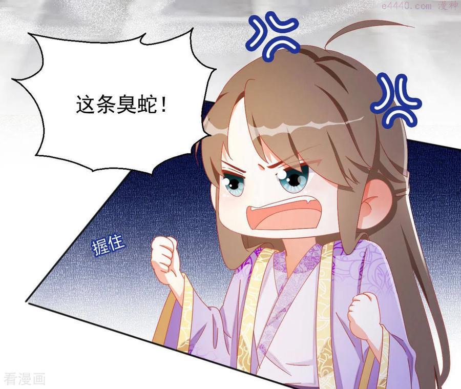 凰女攻略漫画最新章节免费阅读下拉式六漫画漫画,第33话 守护9图