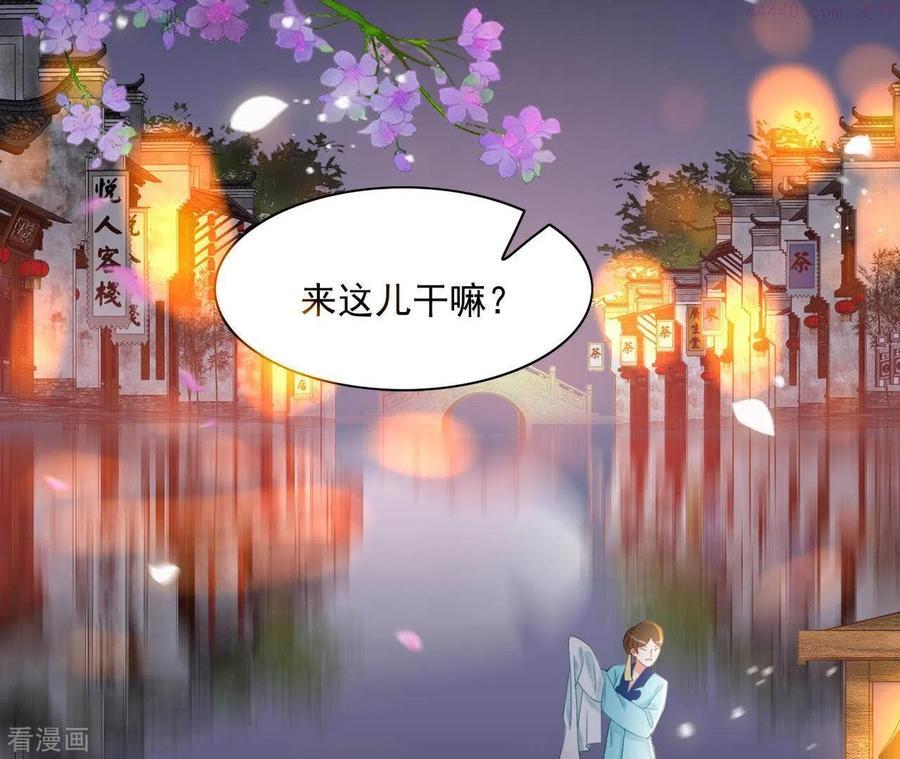 凰女攻略漫画最新章节免费阅读下拉式六漫画漫画,第33话 守护14图