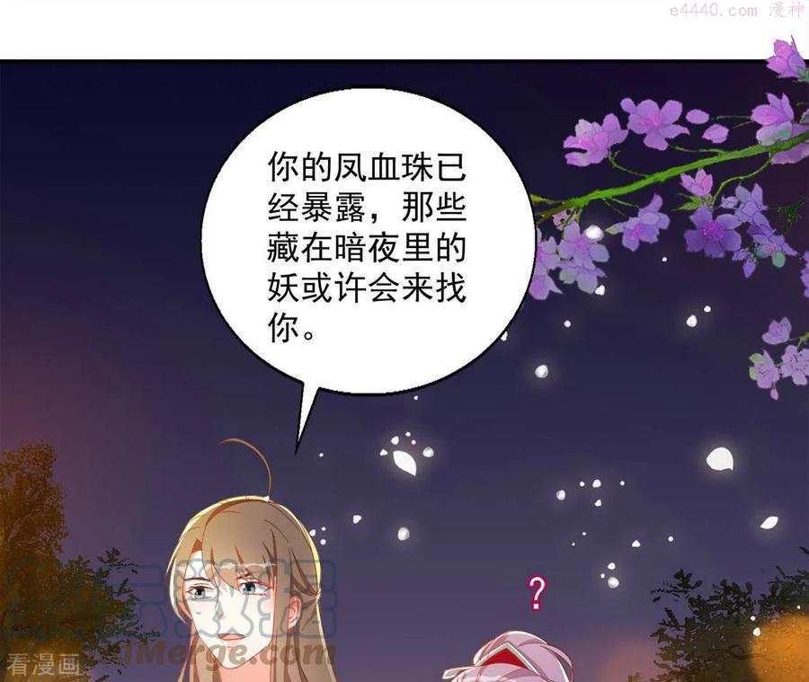 凰女攻略漫画最新章节免费阅读下拉式六漫画漫画,第33话 守护16图