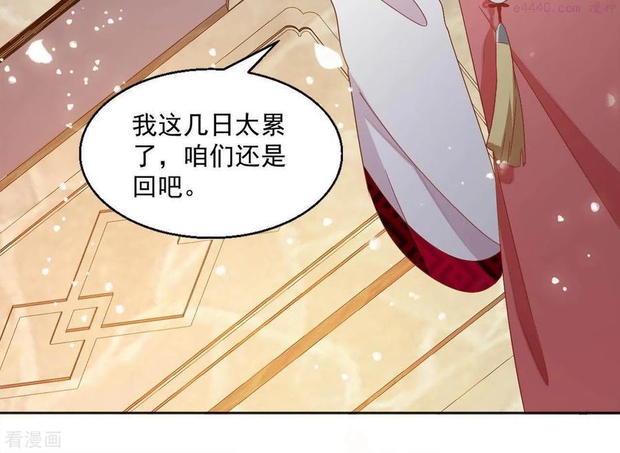 凰女攻略漫画最新章节免费阅读下拉式六漫画漫画,第33话 守护21图