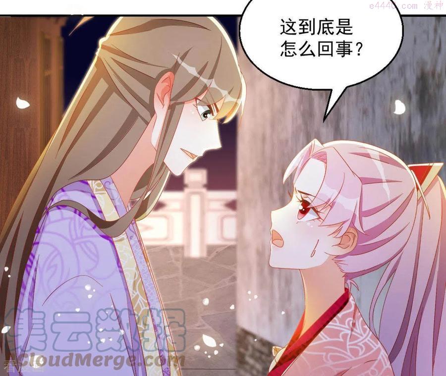 凰女攻略漫画最新章节免费阅读下拉式六漫画漫画,第33话 守护34图